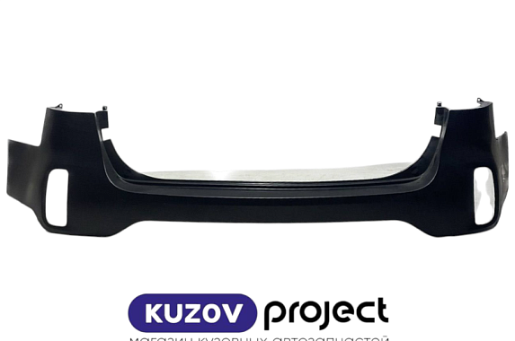 Бампер задний Kia Sorento (XM) 2012-2021 (Китай)